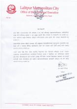 नवनिर्वाचित प्रमुख तथा उप प्रमुखकाे पदवहाली